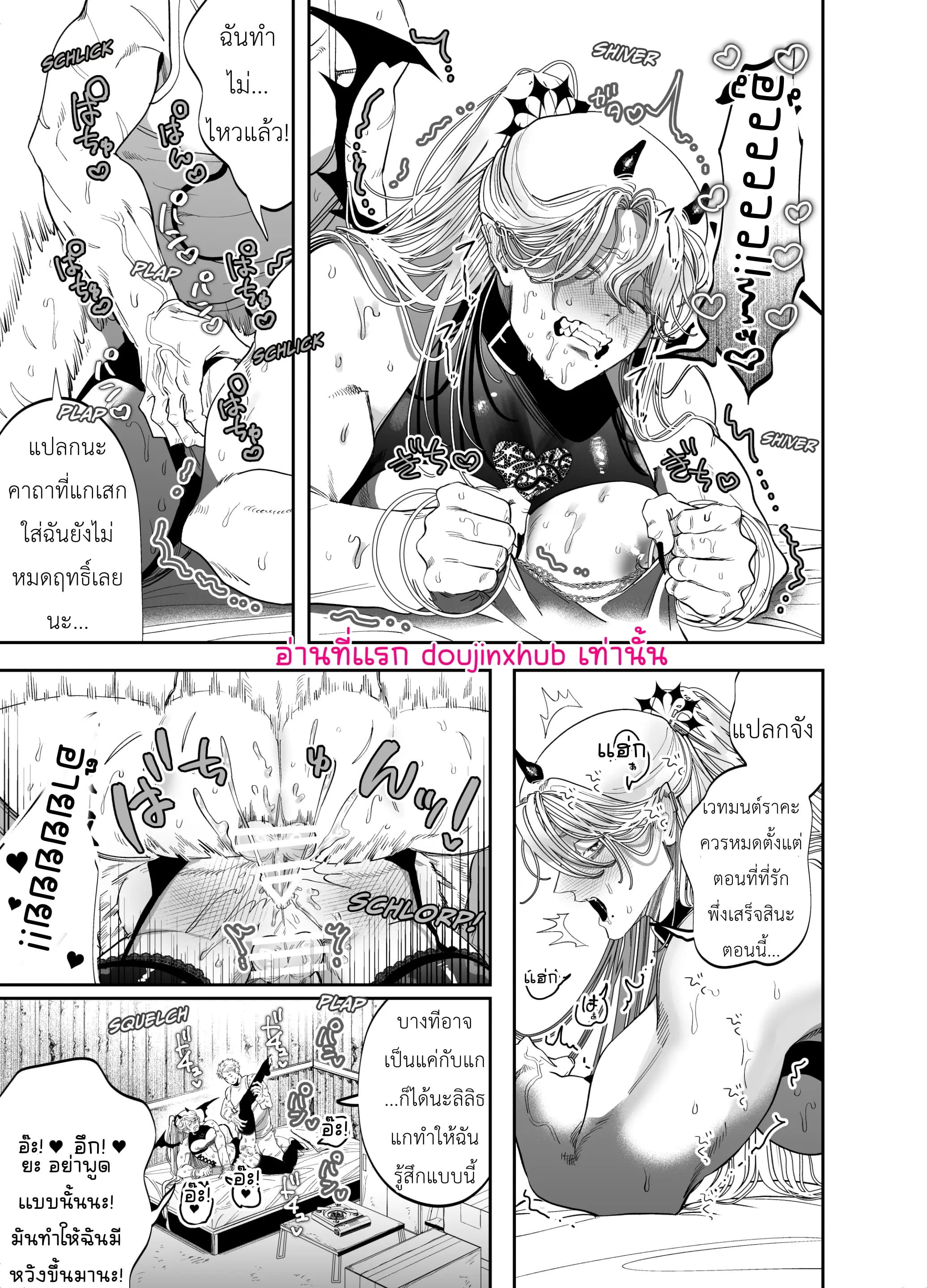 ถ้าอยากเป็นซัคคิวบัสของแท้ต้องหัดใช้ก้น-34