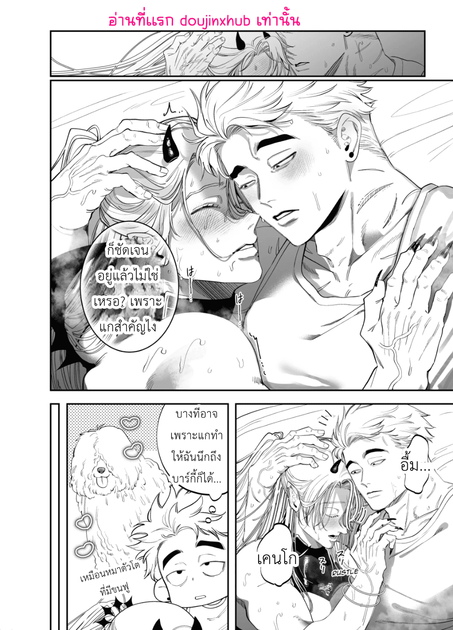 ถ้าอยากเป็นซัคคิวบัสของแท้ต้องหัดใช้ก้น-37