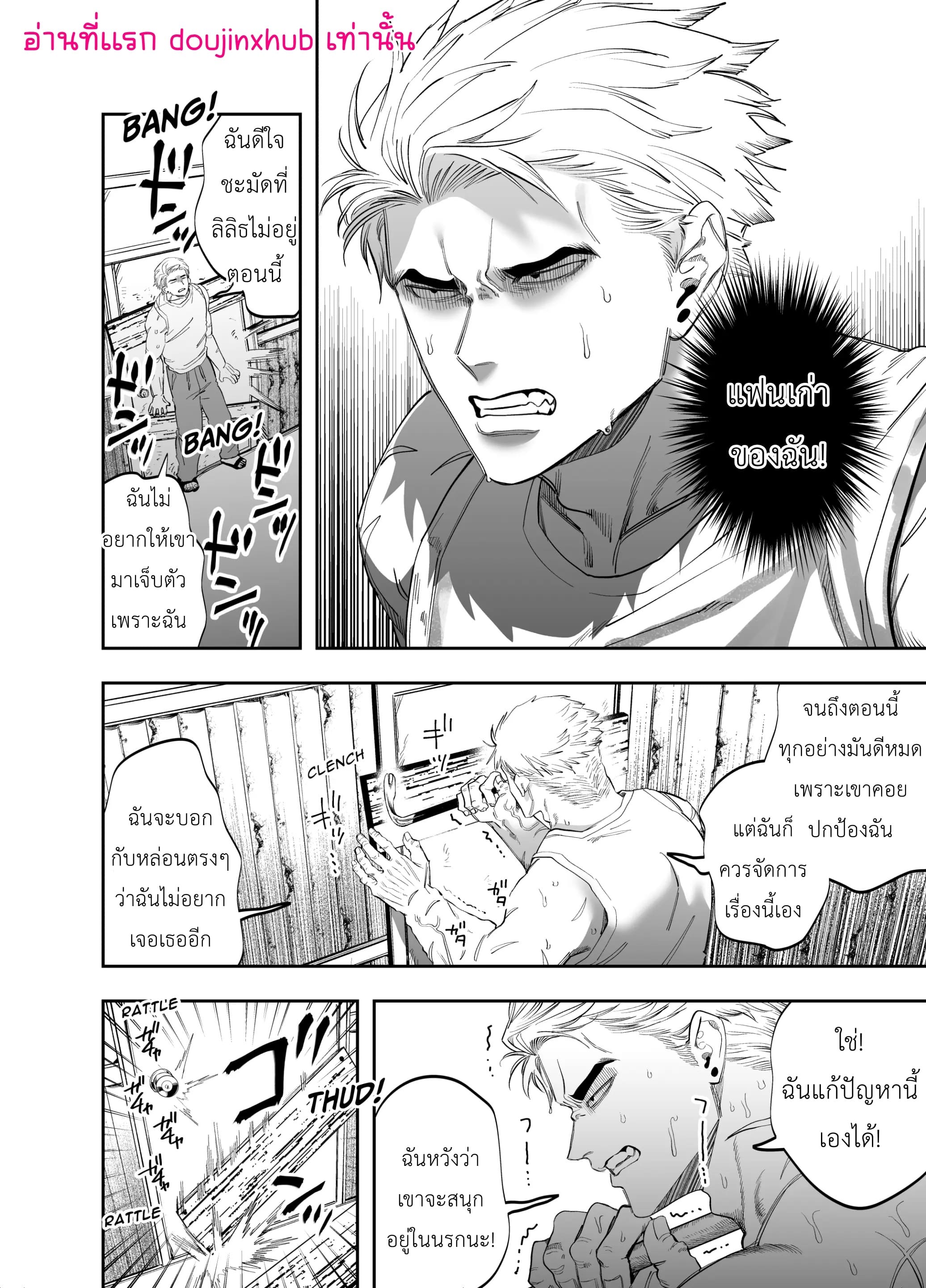 ถ้าอยากเป็นซัคคิวบัสของแท้ต้องหัดใช้ก้น-41