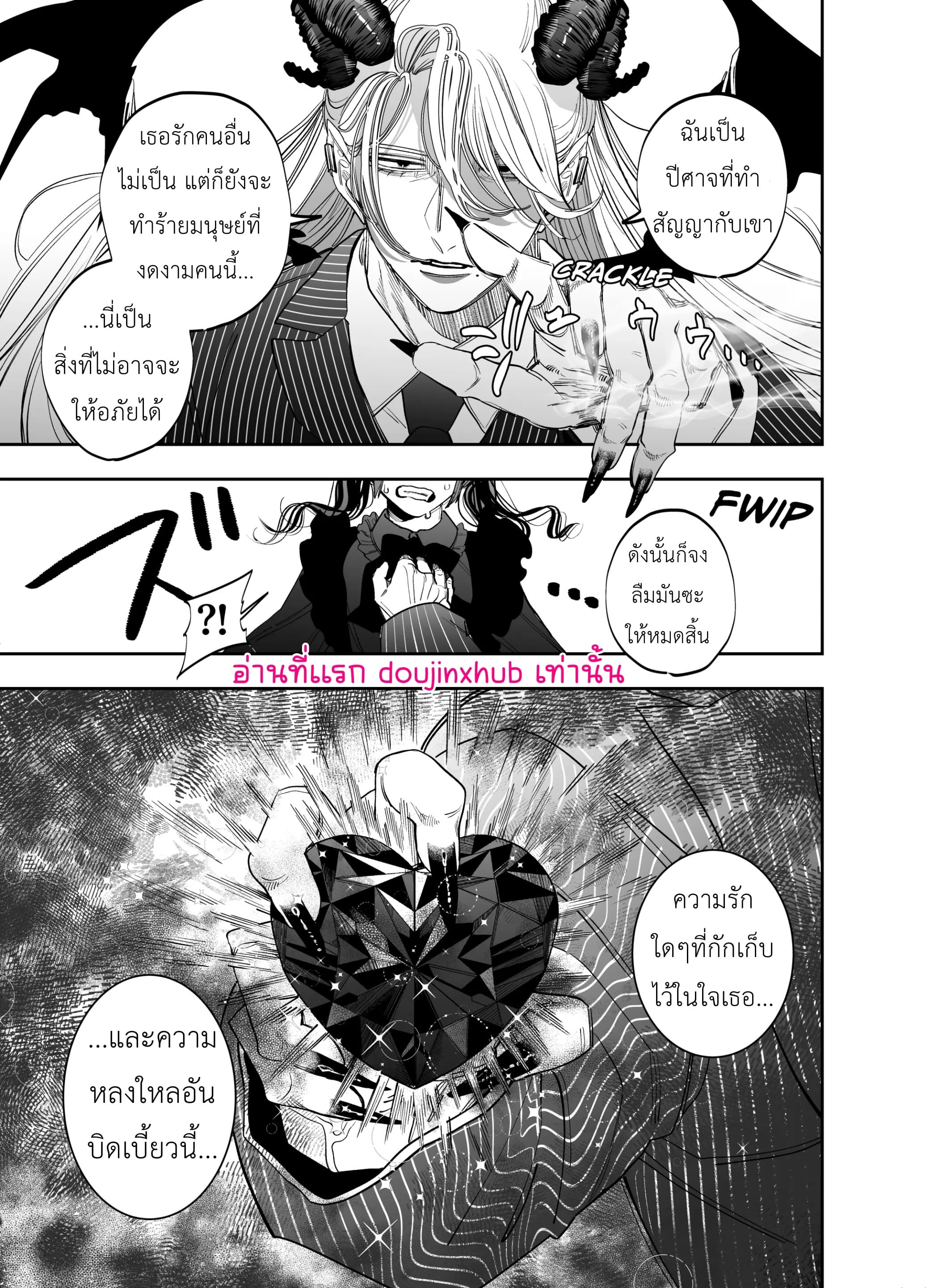 ถ้าอยากเป็นซัคคิวบัสของแท้ต้องหัดใช้ก้น-44