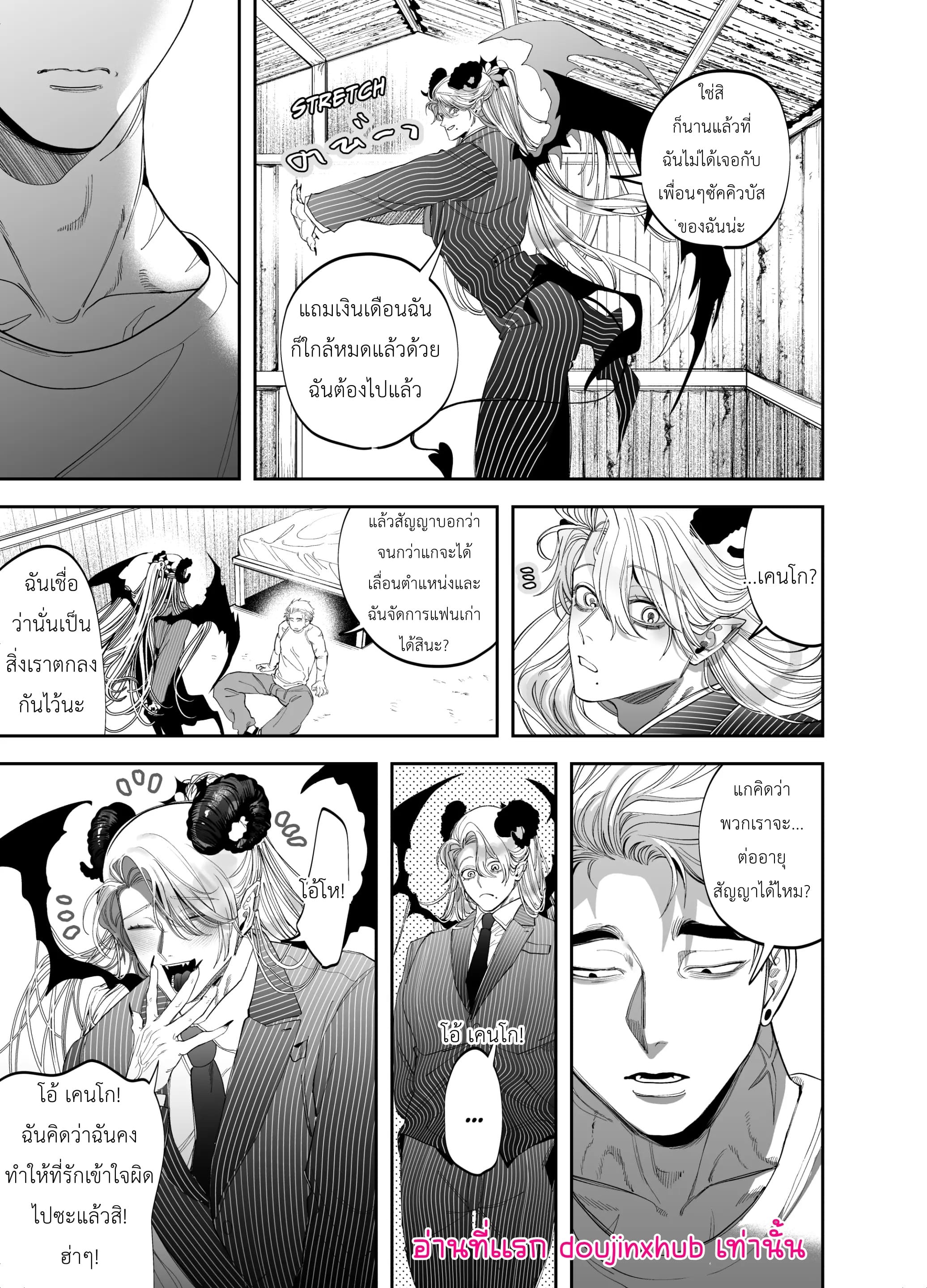 ถ้าอยากเป็นซัคคิวบัสของแท้ต้องหัดใช้ก้น-48