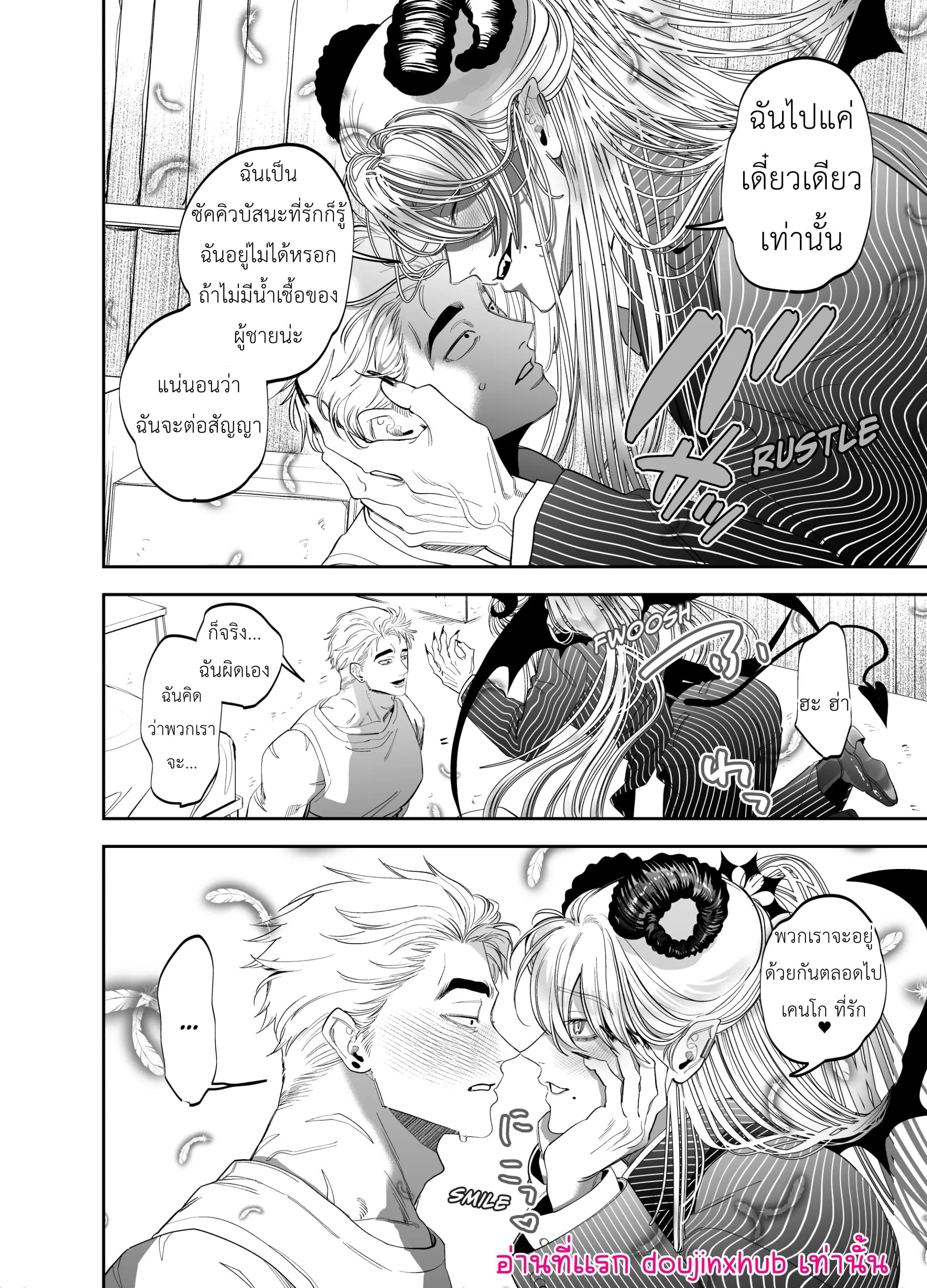 ถ้าอยากเป็นซัคคิวบัสของแท้ต้องหัดใช้ก้น-49