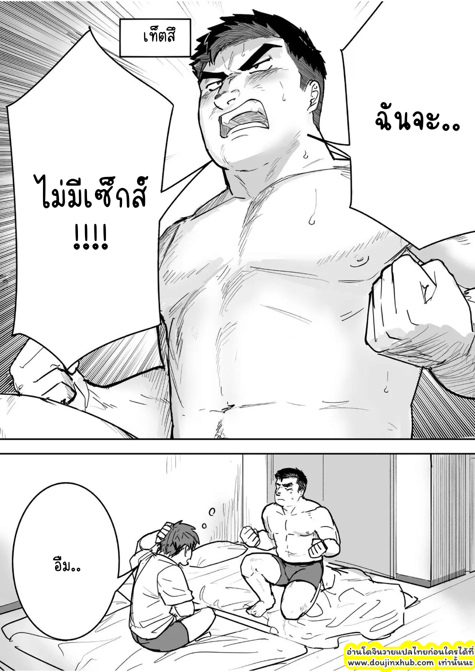 หนุ่มหื่นระเบิดน้ำ-2