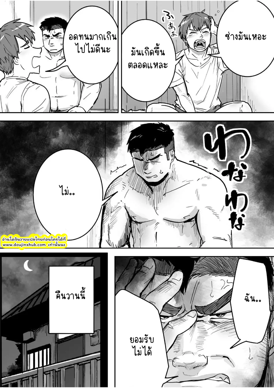 หนุ่มหื่นระเบิดน้ำ-3