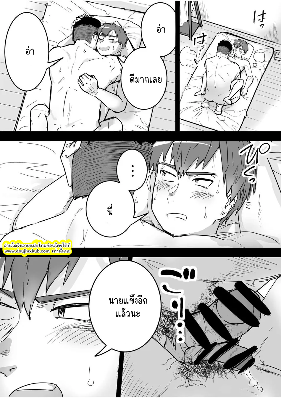 หนุ่มหื่นระเบิดน้ำ-4