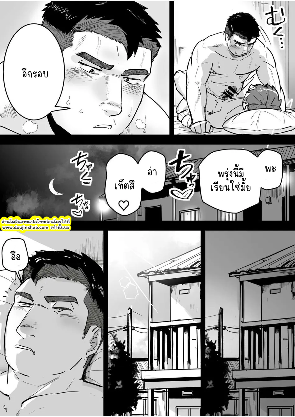หนุ่มหื่นระเบิดน้ำ-5