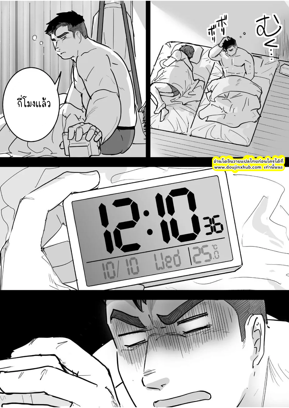 หนุ่มหื่นระเบิดน้ำ-6