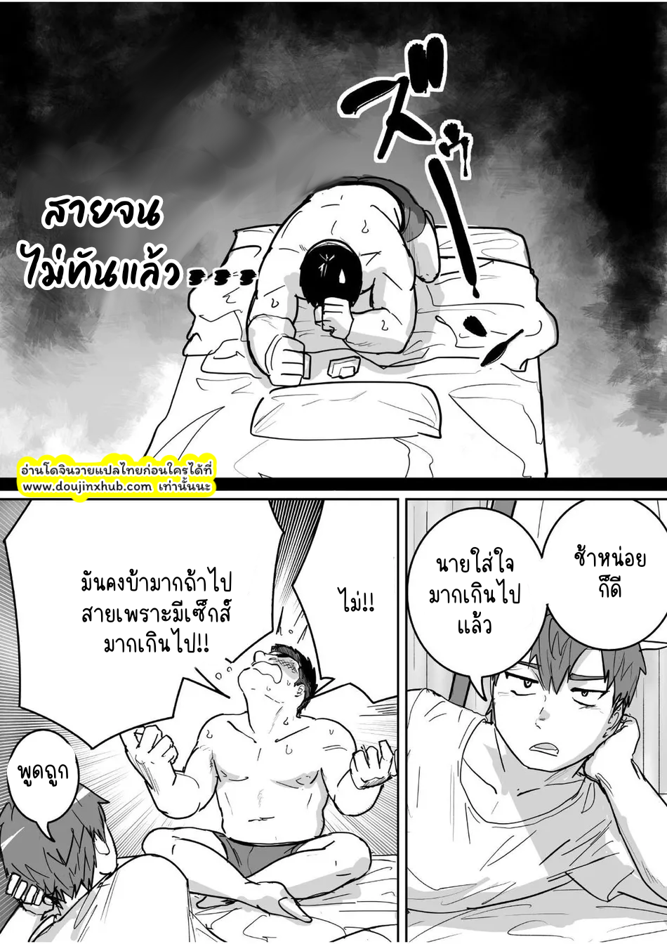 หนุ่มหื่นระเบิดน้ำ-7