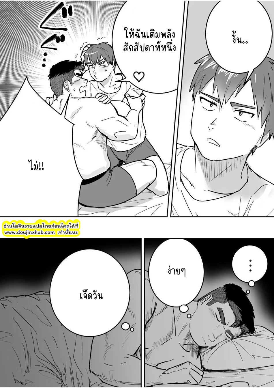 หนุ่มหื่นระเบิดน้ำ-9