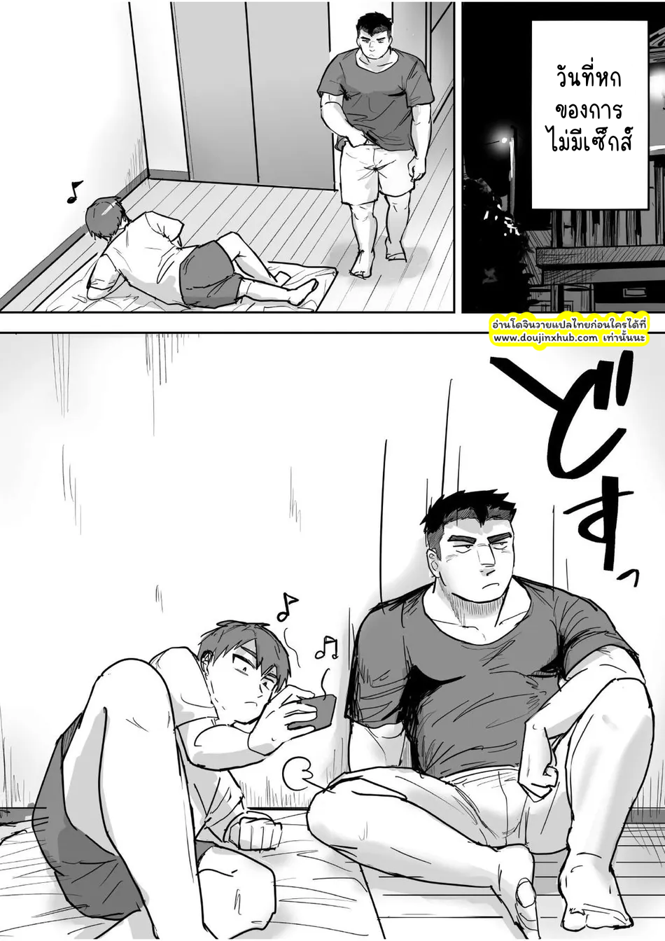 หนุ่มหื่นระเบิดน้ำ-10