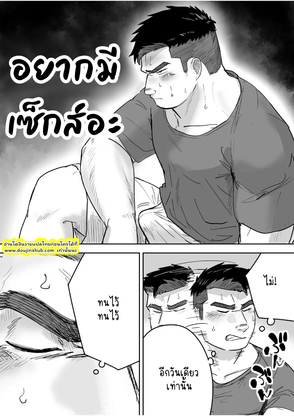หนุ่มหื่นระเบิดน้ำ-12