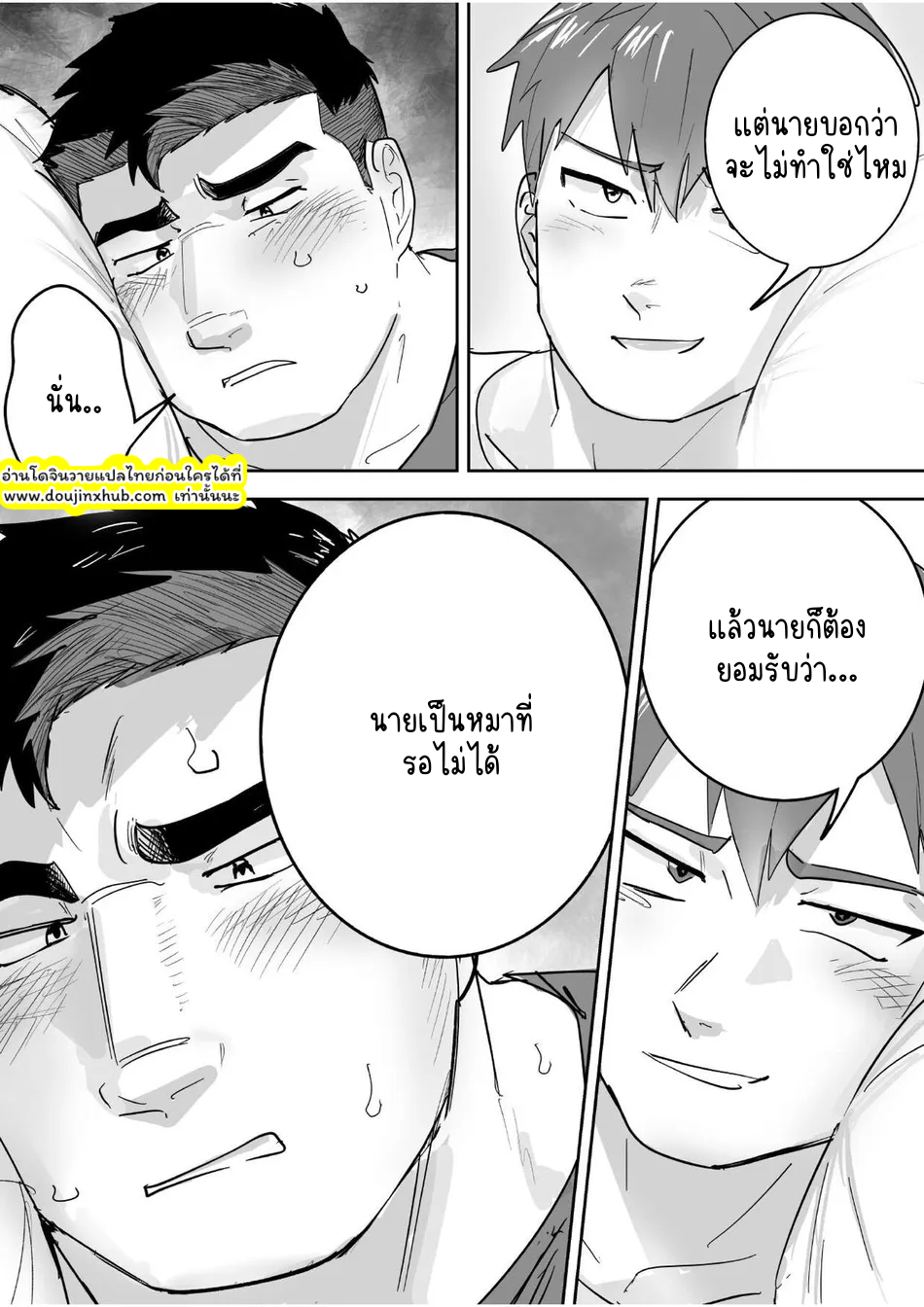 หนุ่มหื่นระเบิดน้ำ-15