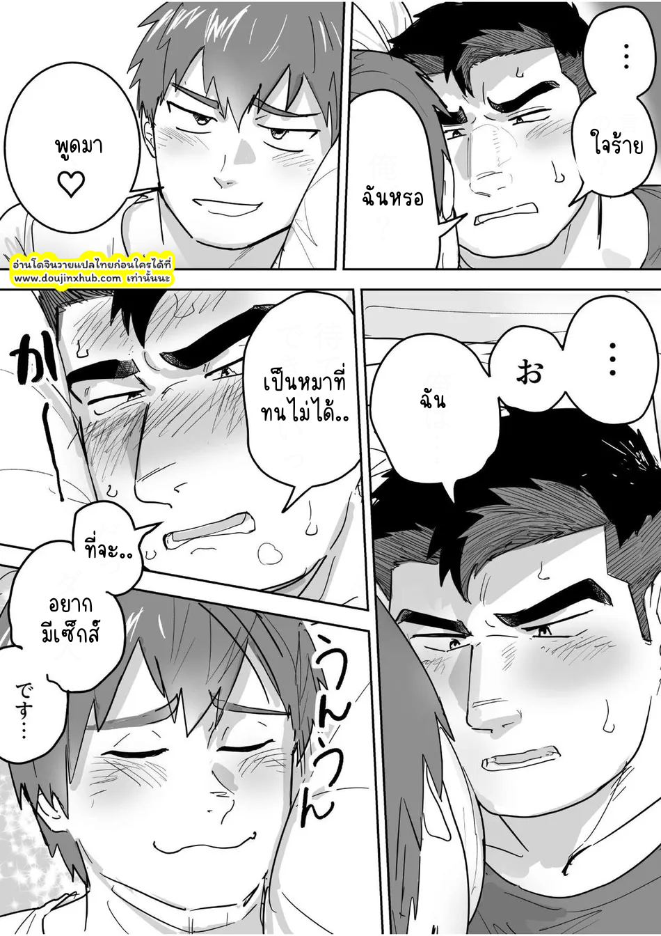หนุ่มหื่นระเบิดน้ำ-16