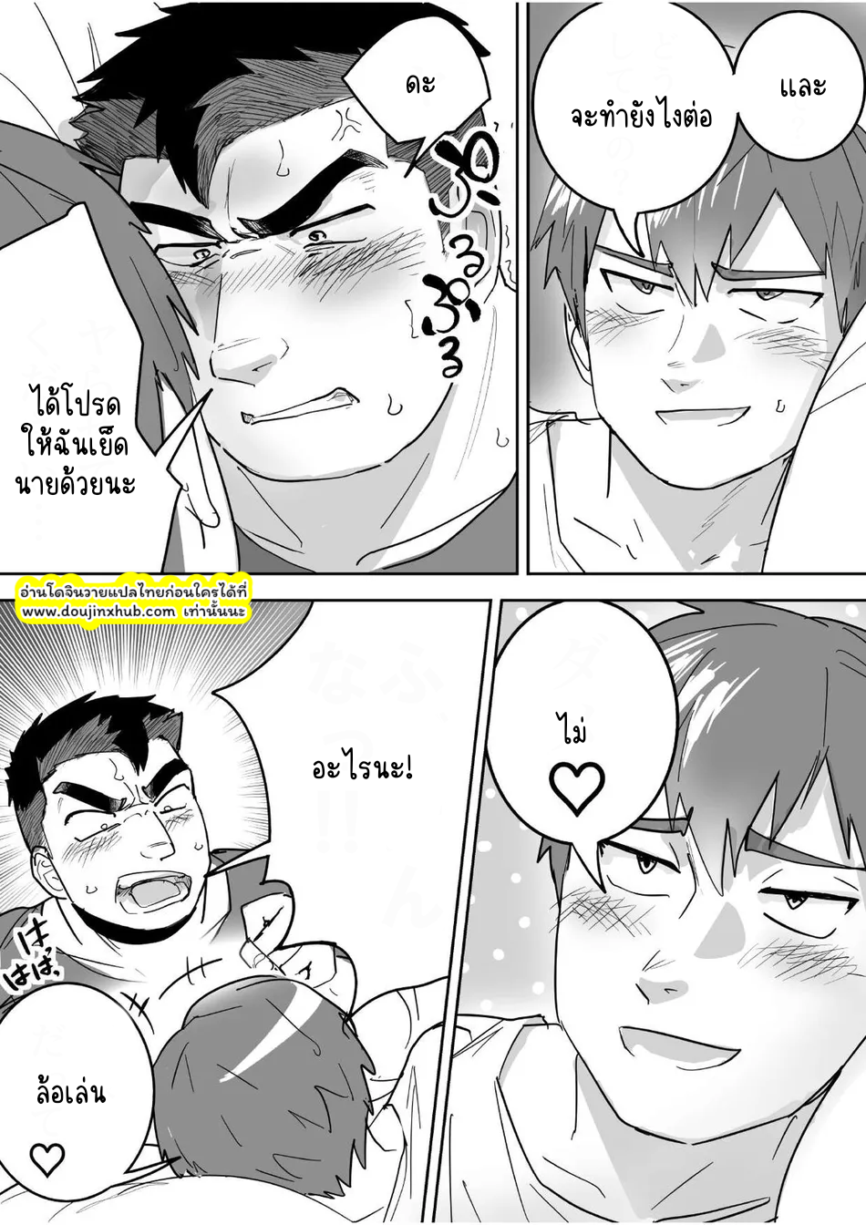 หนุ่มหื่นระเบิดน้ำ-17