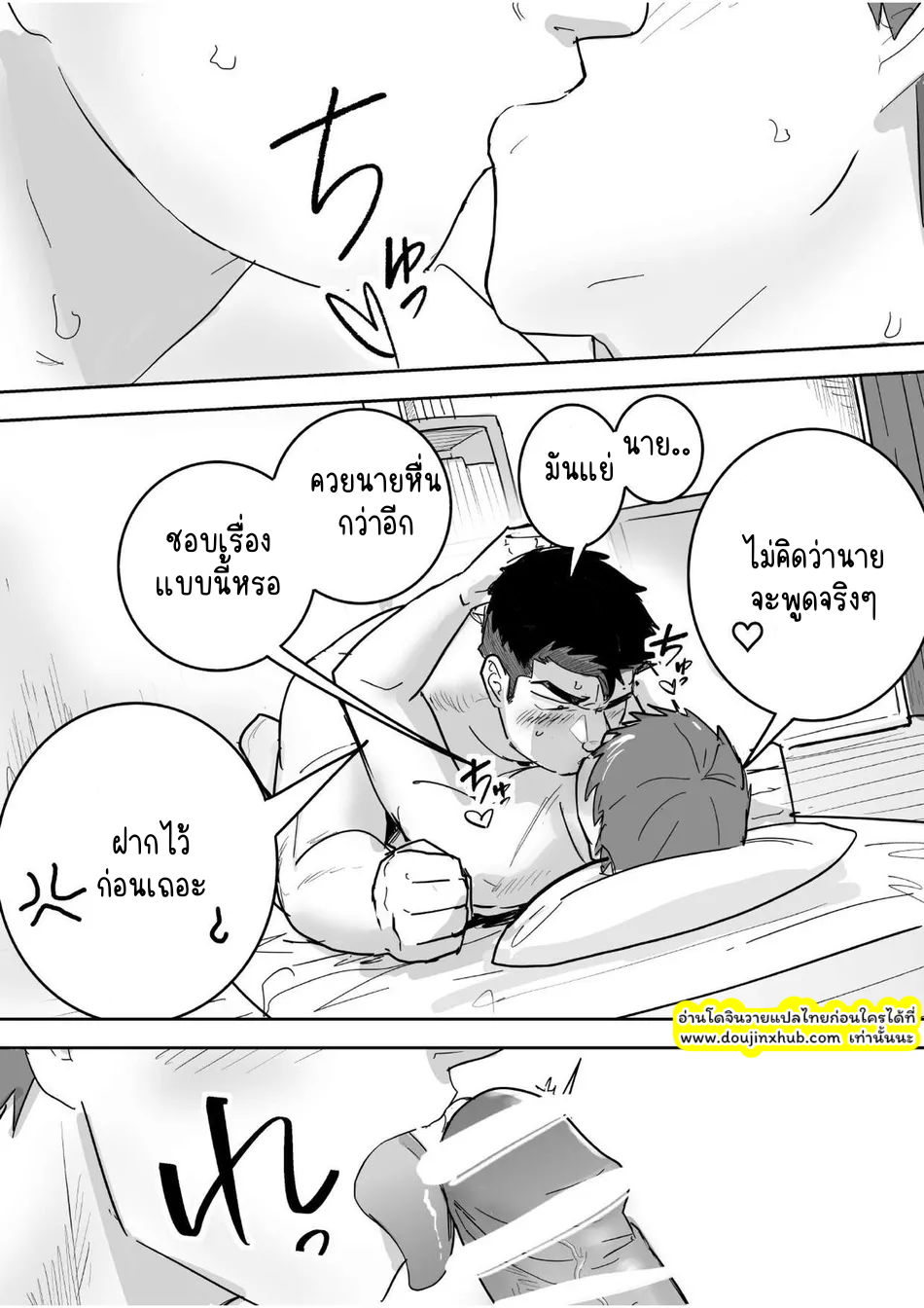 หนุ่มหื่นระเบิดน้ำ-18