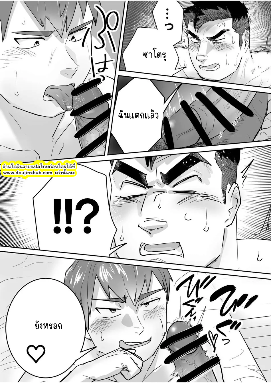 หนุ่มหื่นระเบิดน้ำ-21