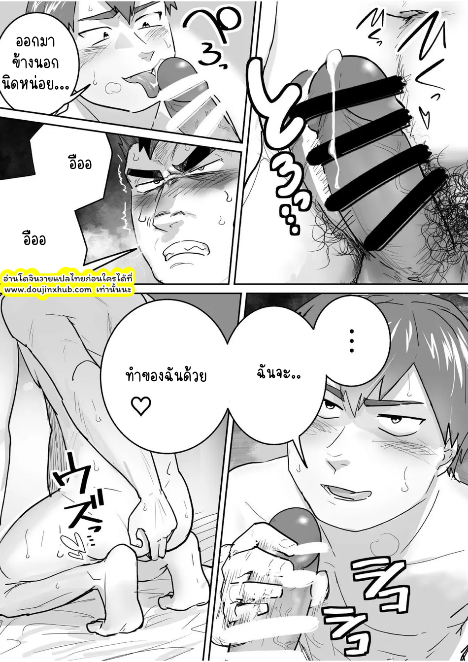หนุ่มหื่นระเบิดน้ำ-22