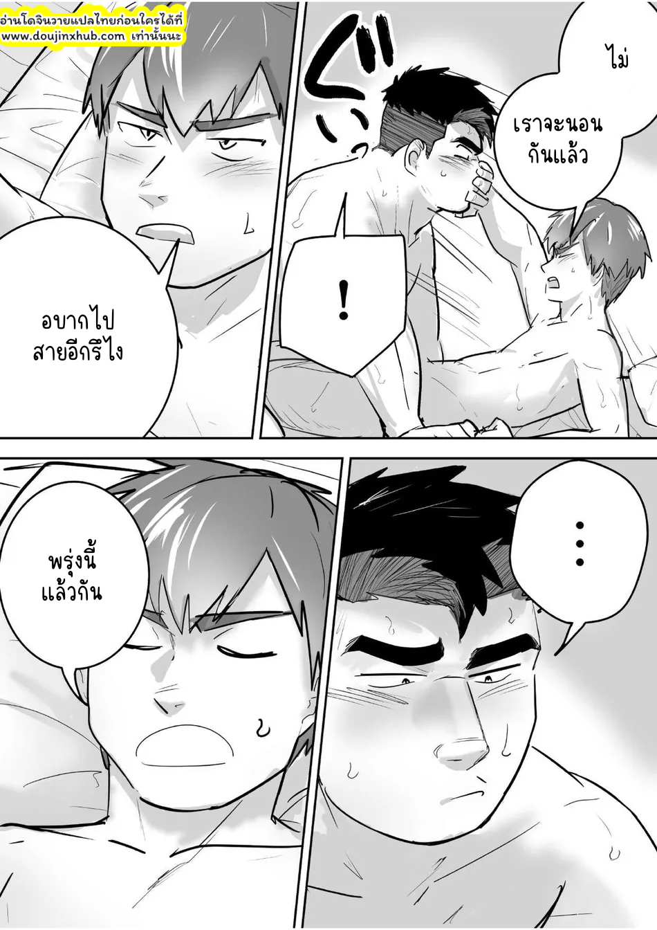 หนุ่มหื่นระเบิดน้ำ-38