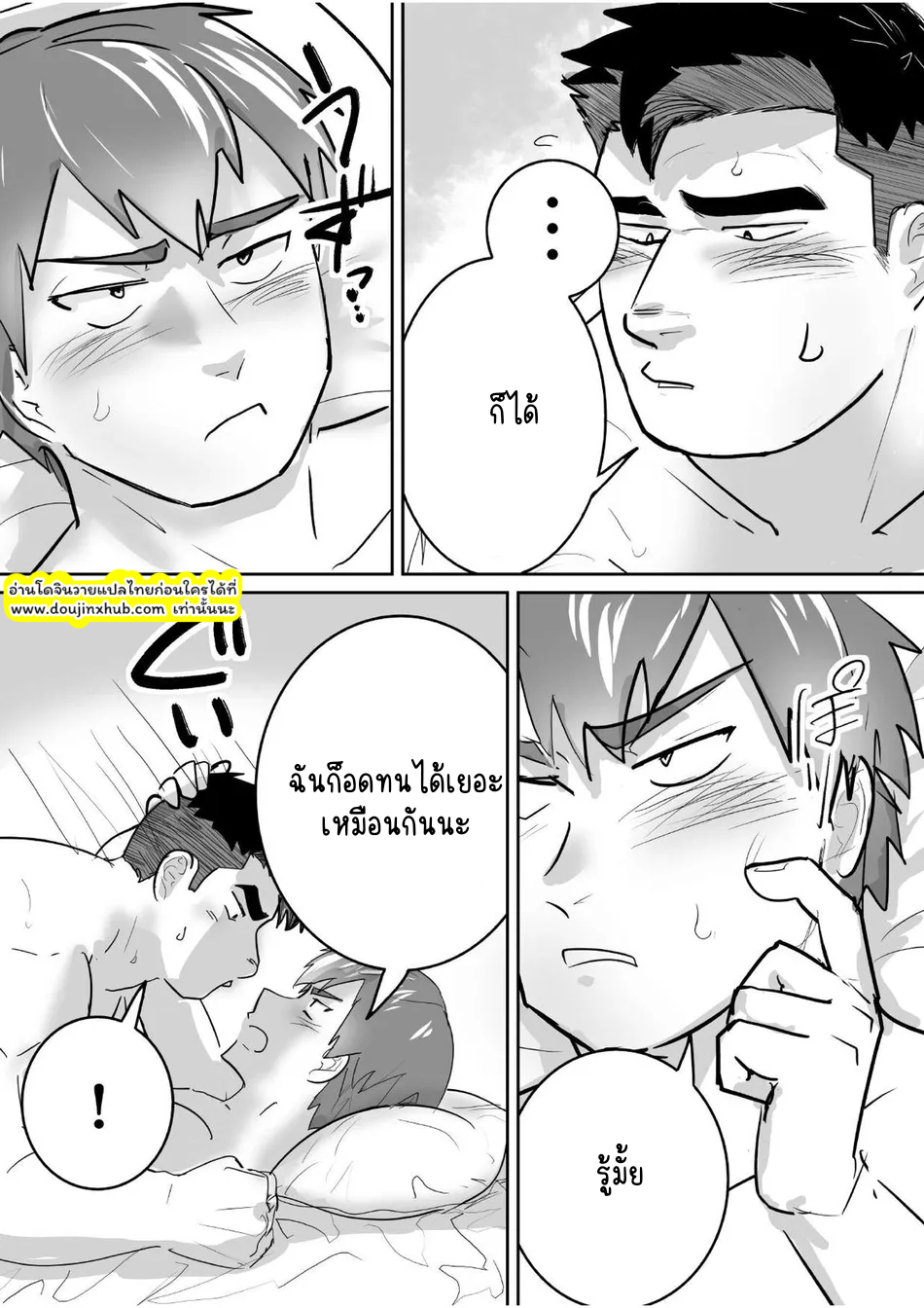 หนุ่มหื่นระเบิดน้ำ-39