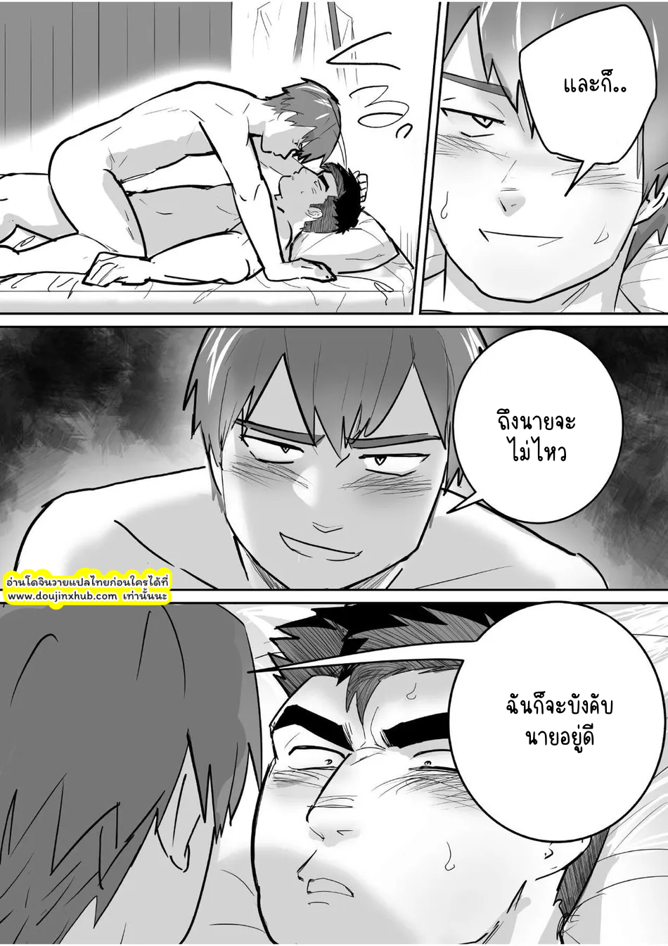 หนุ่มหื่นระเบิดน้ำ-40
