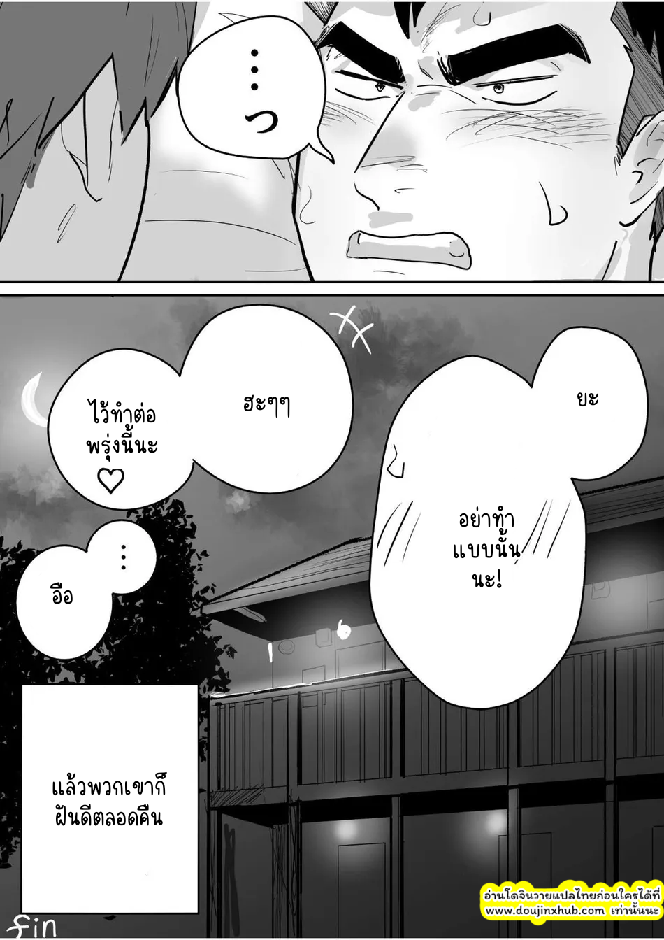หนุ่มหื่นระเบิดน้ำ-41