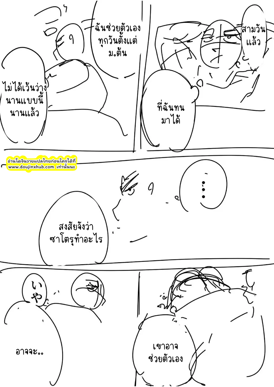 หนุ่มหื่นระเบิดน้ำ-42