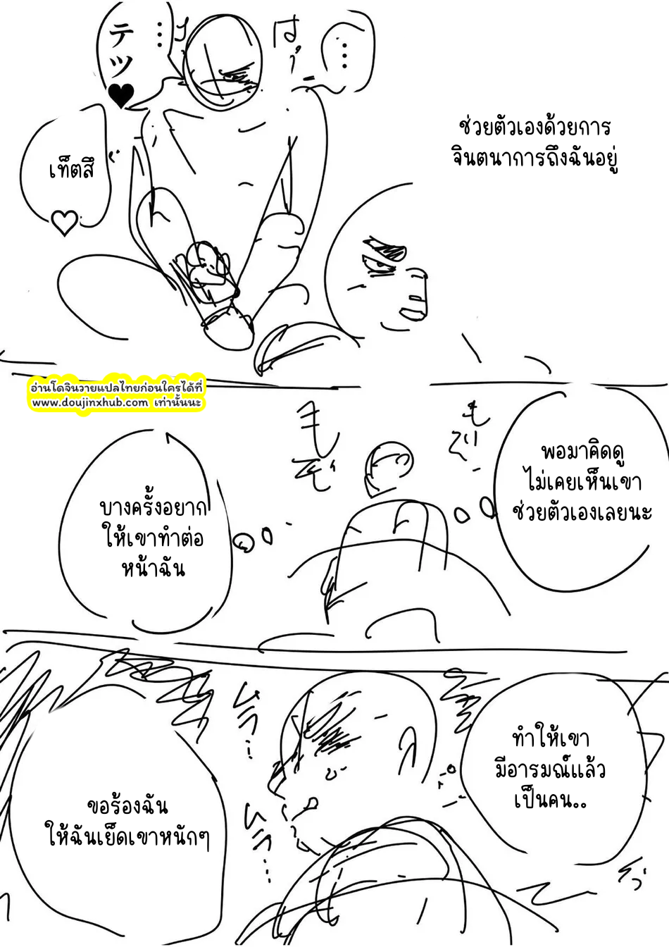 หนุ่มหื่นระเบิดน้ำ-43