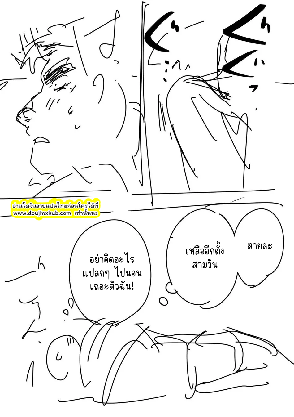 หนุ่มหื่นระเบิดน้ำ-44