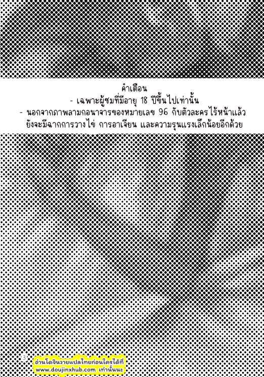ไม่น่าออกมาเลย-3