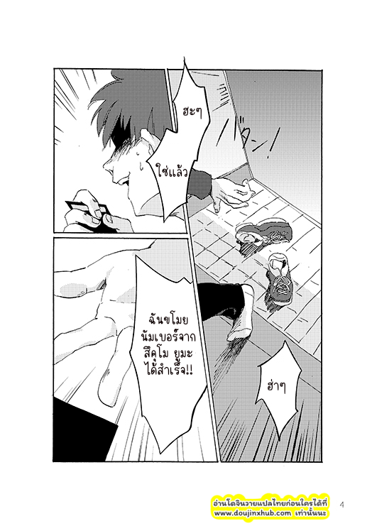 ไม่น่าออกมาเลย-4