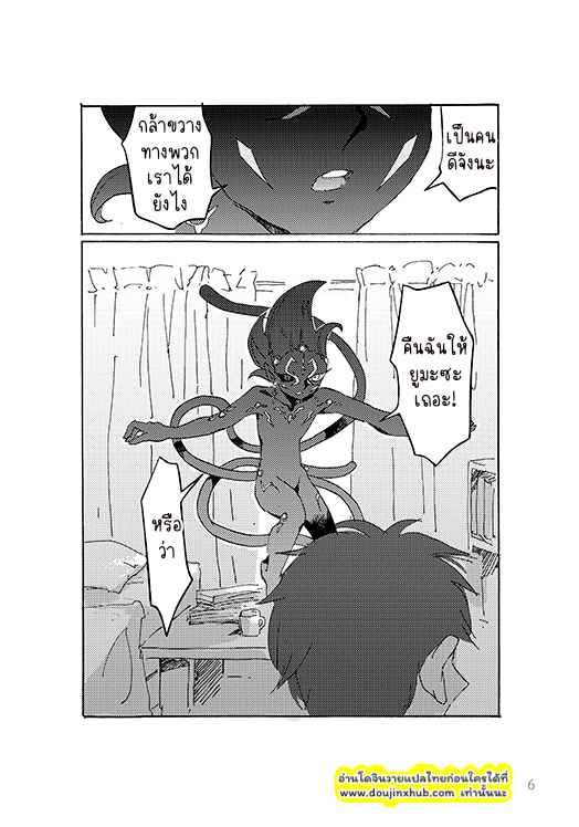 ไม่น่าออกมาเลย-6