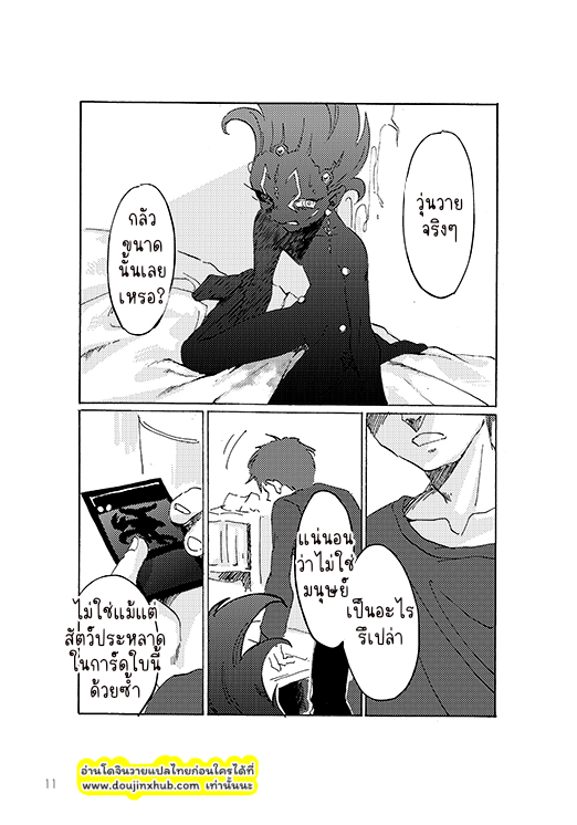 ไม่น่าออกมาเลย-11