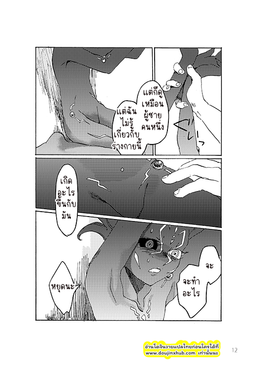 ไม่น่าออกมาเลย-12