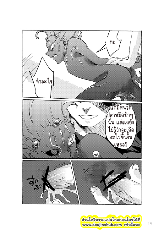 ไม่น่าออกมาเลย-14