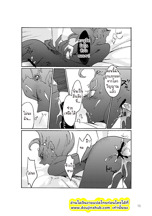 ไม่น่าออกมาเลย-16