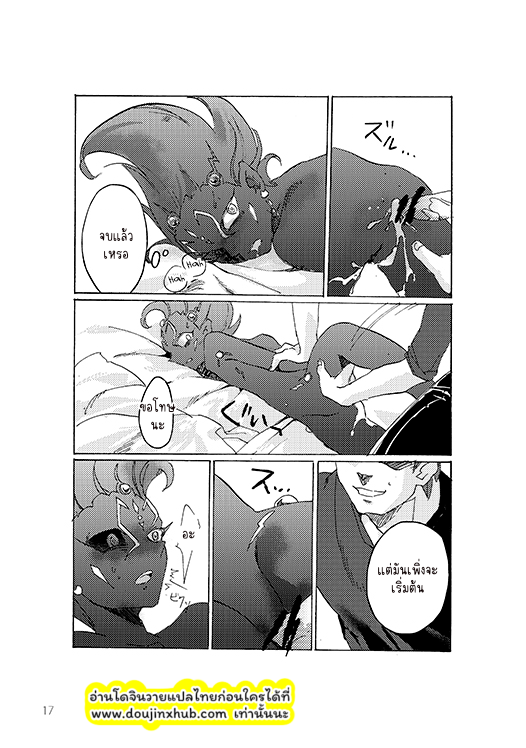 ไม่น่าออกมาเลย-17