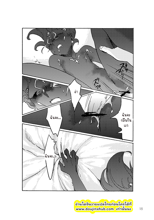 ไม่น่าออกมาเลย-18