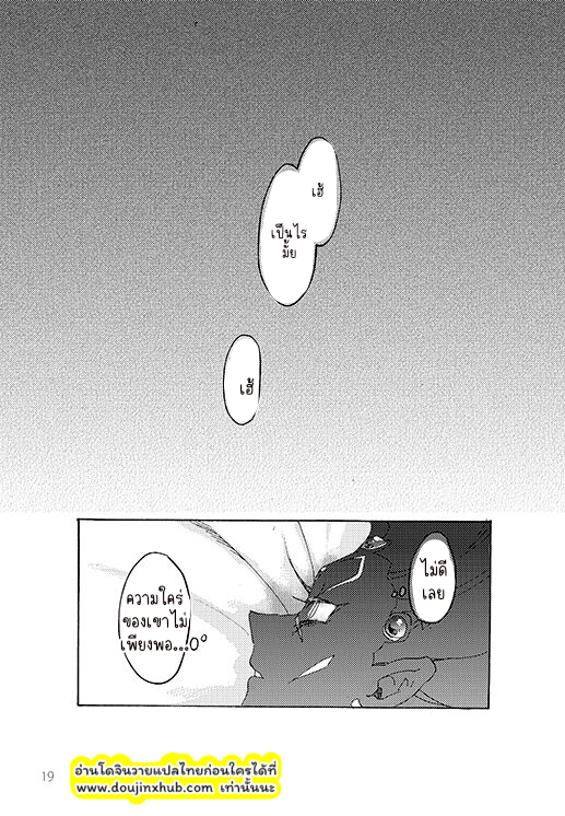 ไม่น่าออกมาเลย-19