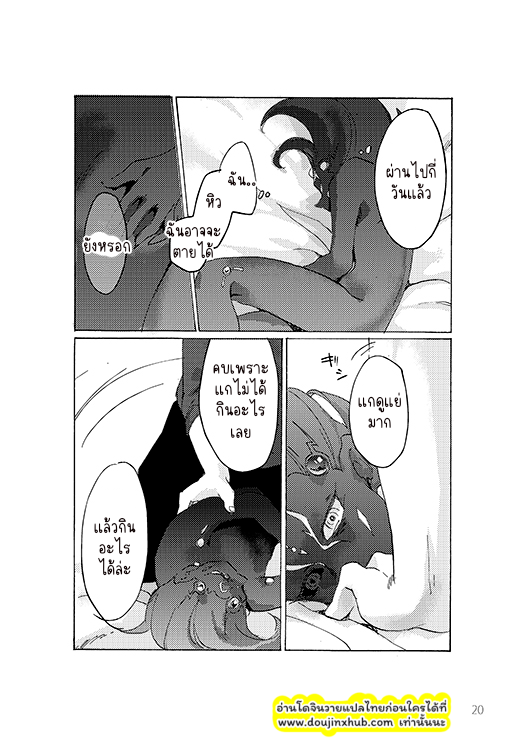 ไม่น่าออกมาเลย-20