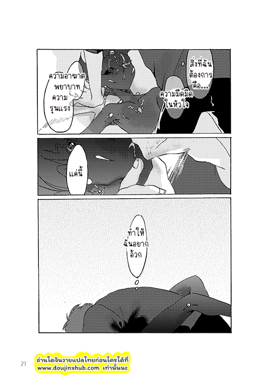 ไม่น่าออกมาเลย-21