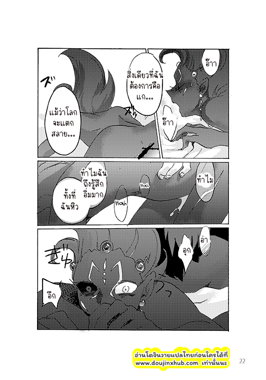 ไม่น่าออกมาเลย-22