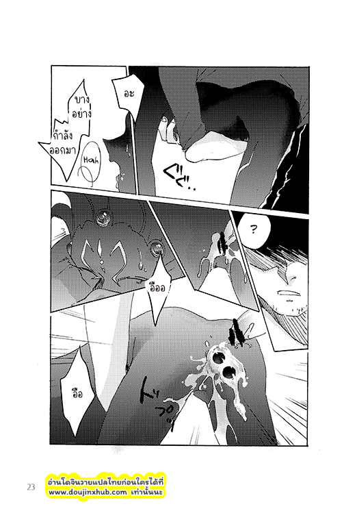 ไม่น่าออกมาเลย-23