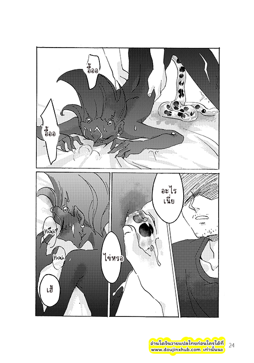 ไม่น่าออกมาเลย-24