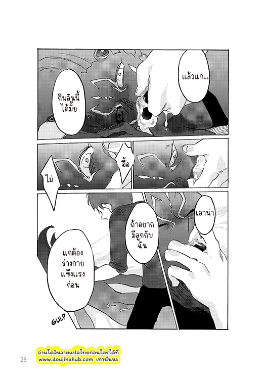 ไม่น่าออกมาเลย-25