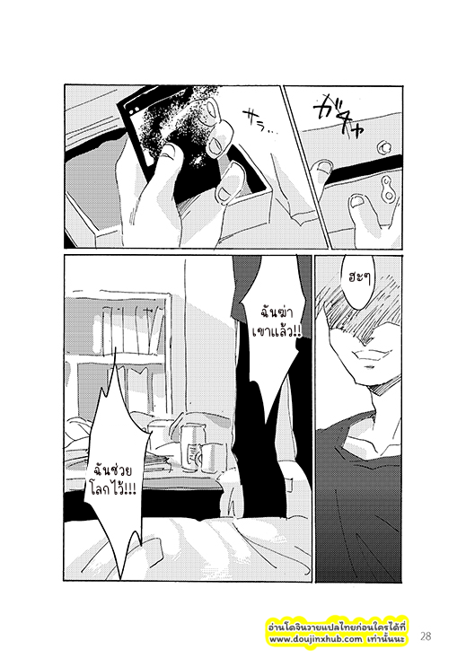 ไม่น่าออกมาเลย-28
