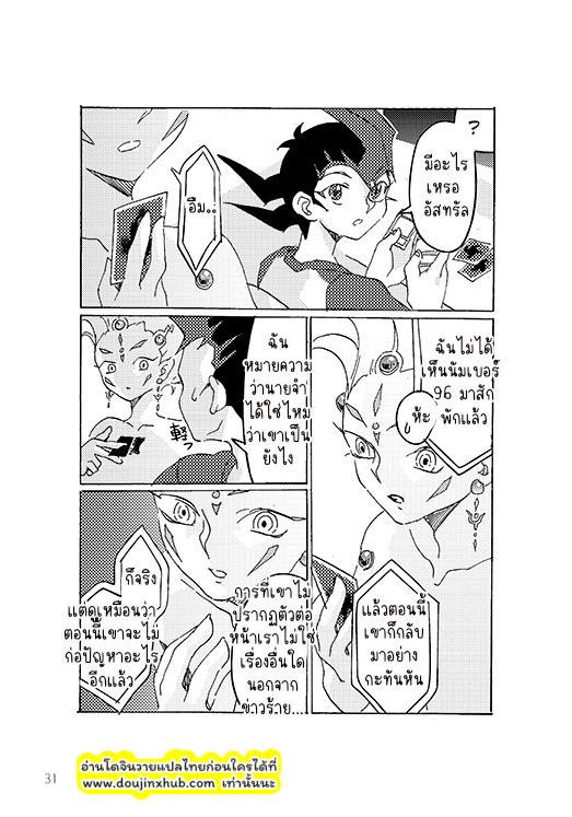 ไม่น่าออกมาเลย-31