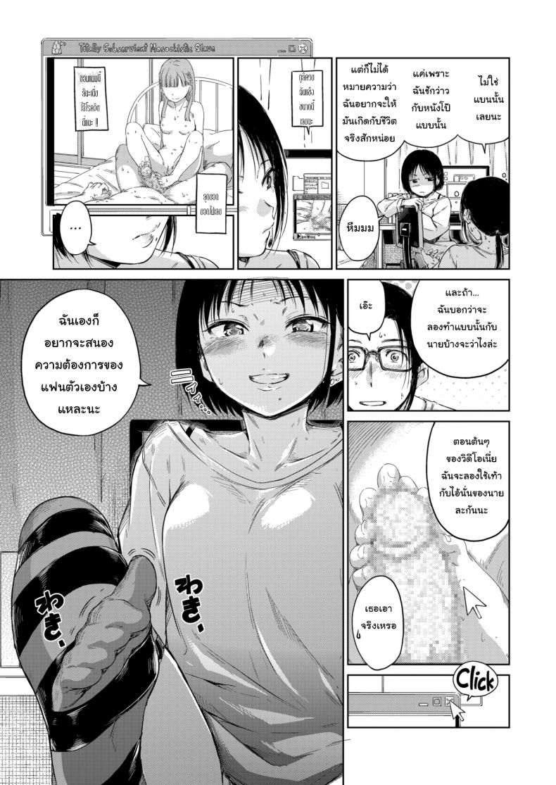 ลองทำตามหนัง AV-3