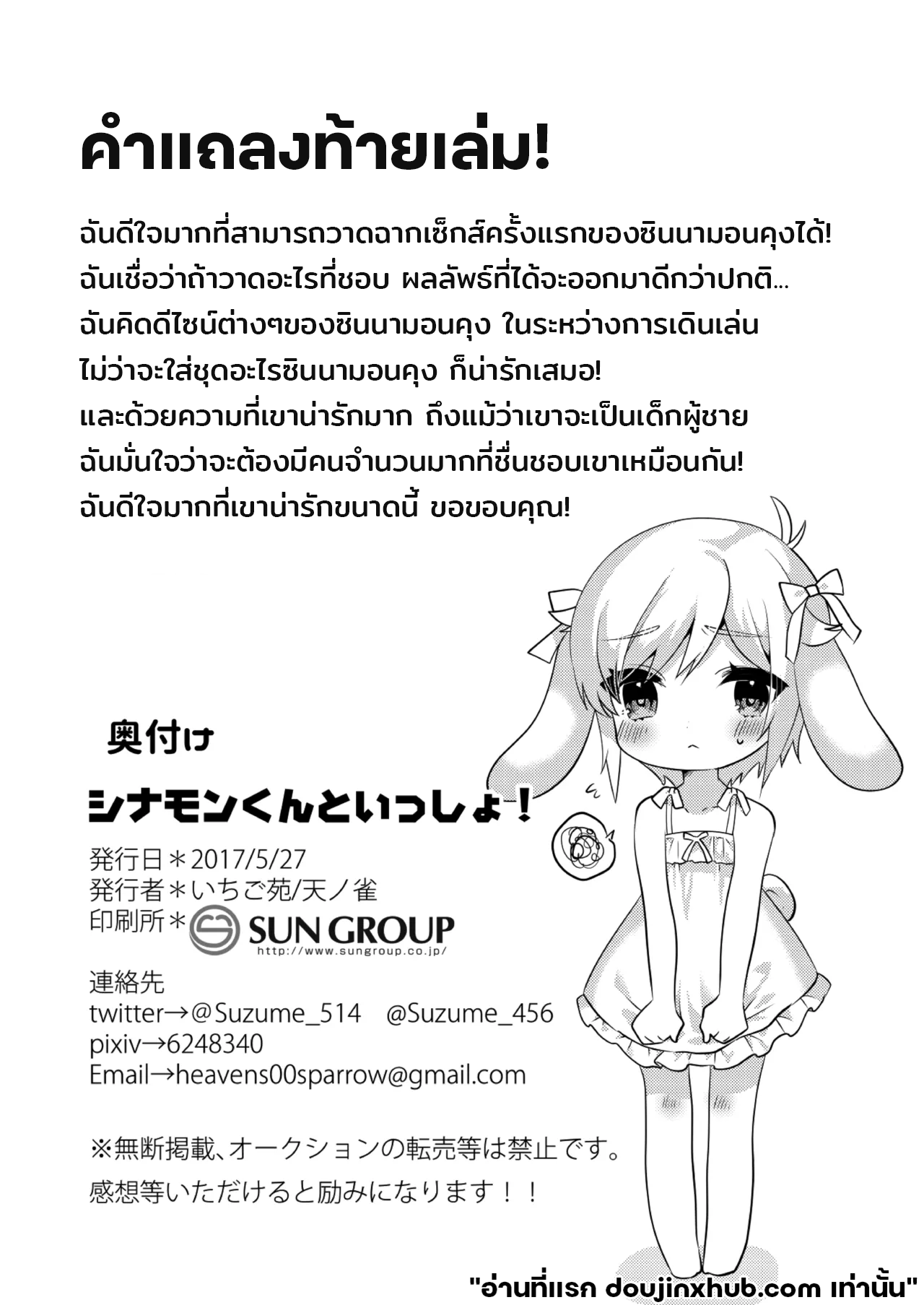 น่ารักเสมอ เจ้าหมาตัวน้อย-21