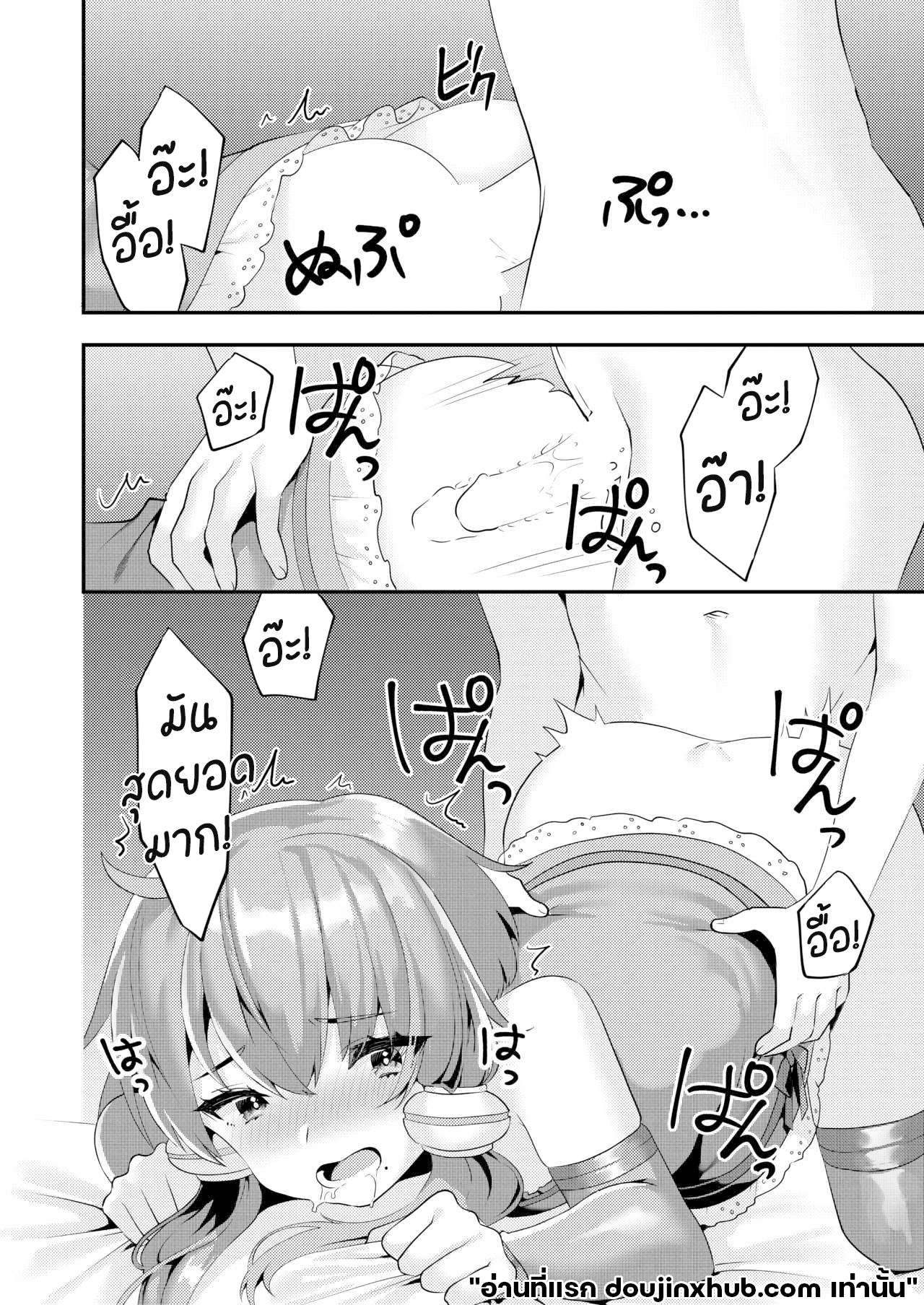 หนุ่มน้อย คอสเพลย์เยอร์ 1-17