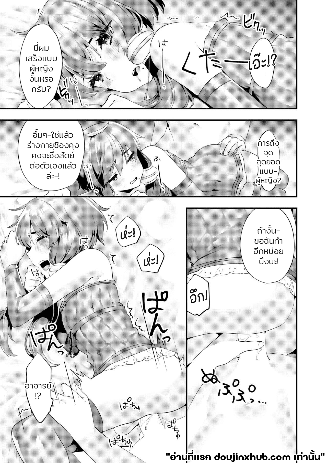 หนุ่มน้อย คอสเพลย์เยอร์ 1-20